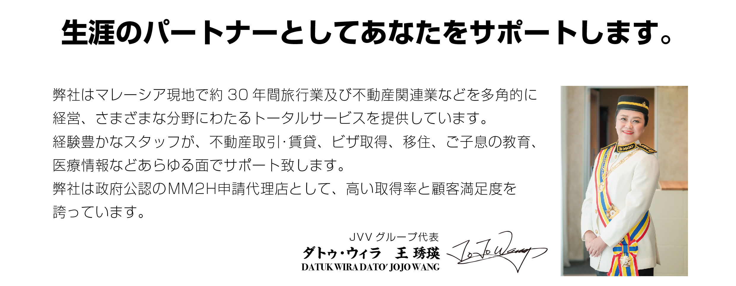 2020 JVV日本官網-MM2H申請流程(日)-07
